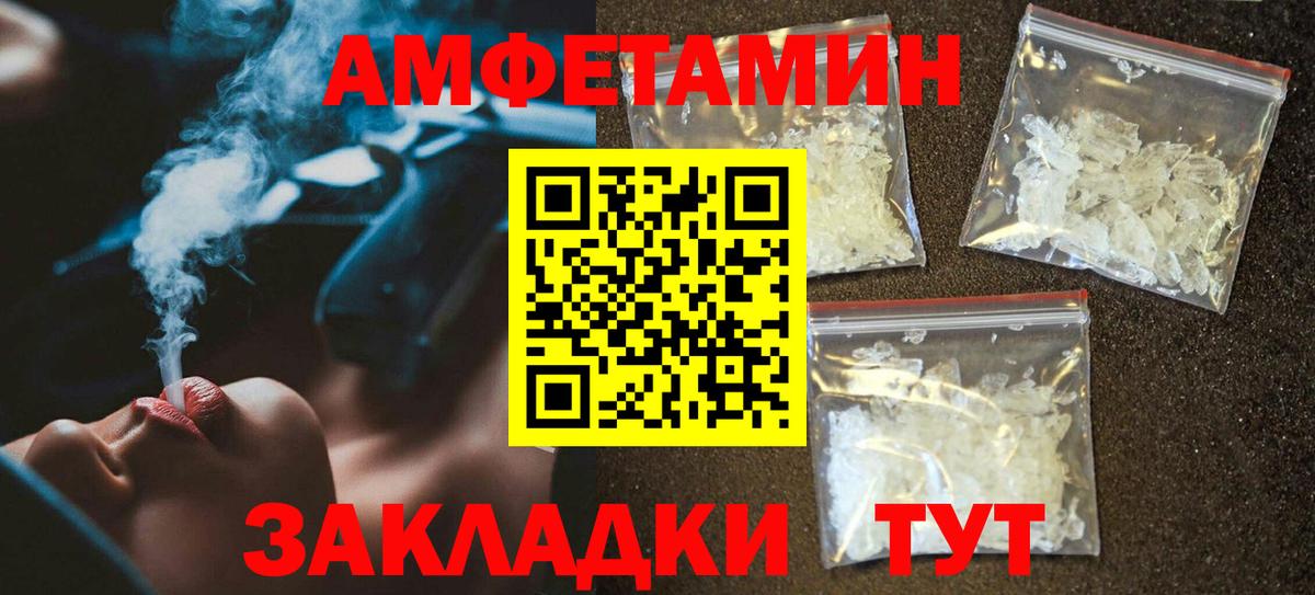 Амфетамин Розовый Ухта