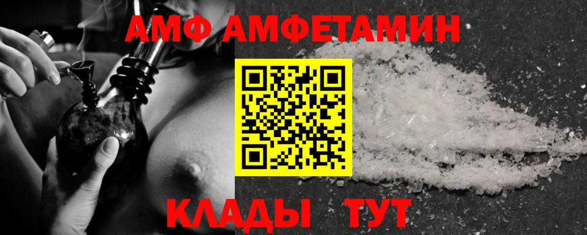 Amphetamine Premium  Вход с VPN  АМФ  Ухта 
