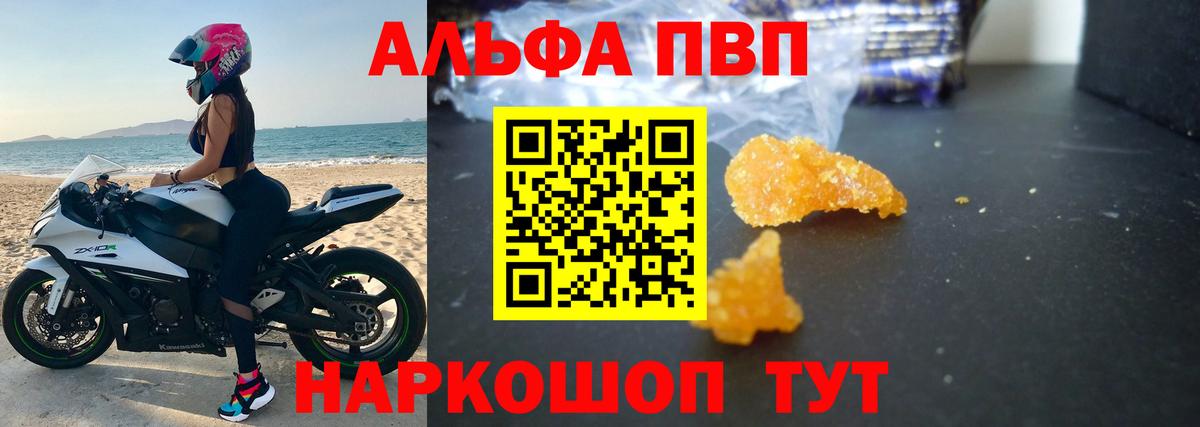Ухта  Alpha PVP VHQ  Вход с VPN  Alfa_PVP кристаллы 