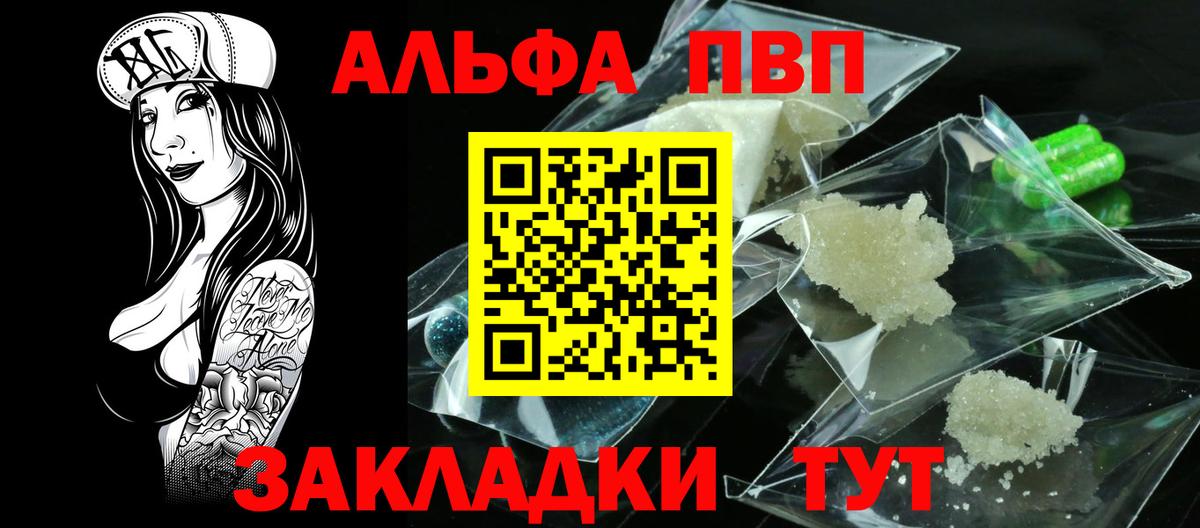 Alpha PVP СК Ухта