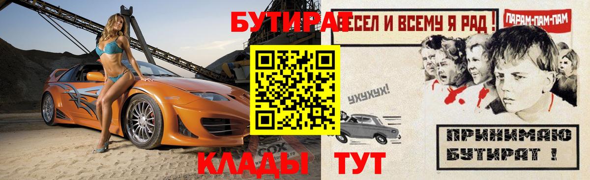 БУТИРАТ буратино  Вход с VPN  Бутират  Ухта 