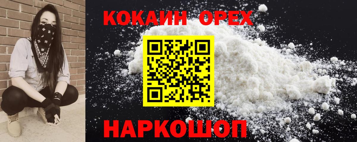 Кокаин 98% Ухта