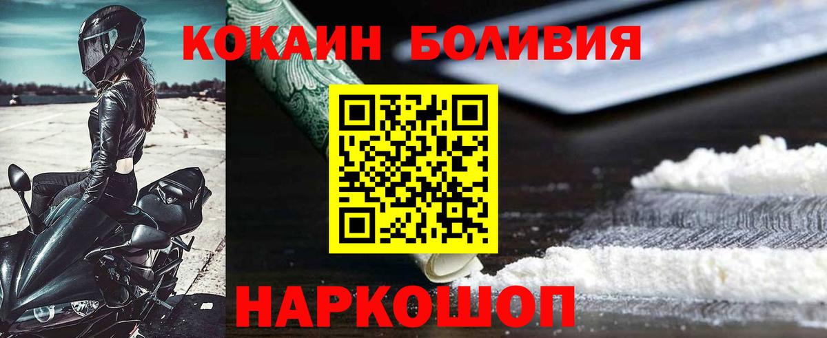 КОКАИН  COCAIN VHQ  Кокаин VHQ  Вход с VPN  Ухта 