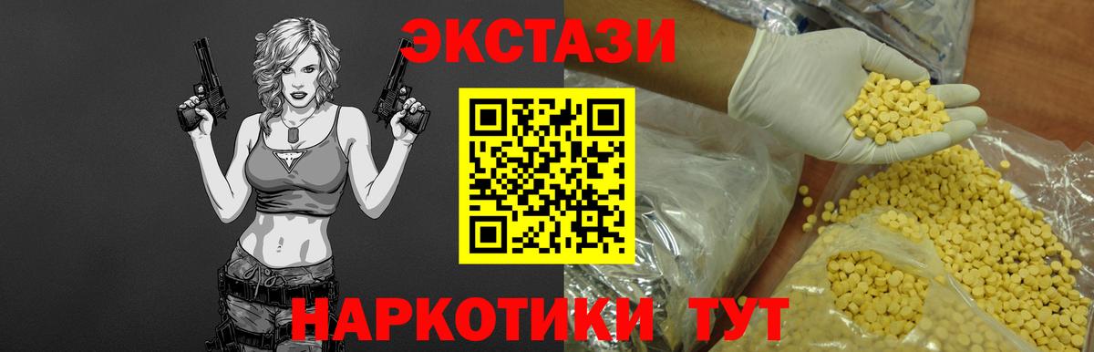ЭКСТАЗИ Дубай  ЭКСТАЗИ  ЭКСТАЗИ TESLA  Ухта  Вход с VPN 