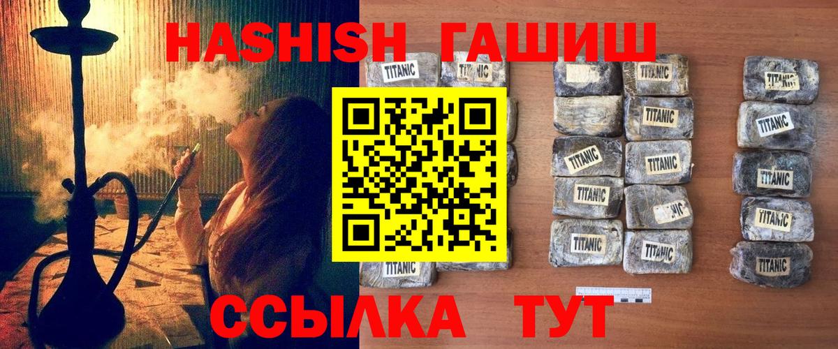 ГАШИШ индика сатива  Вход с VPN  Ухта  Гашиш Premium 