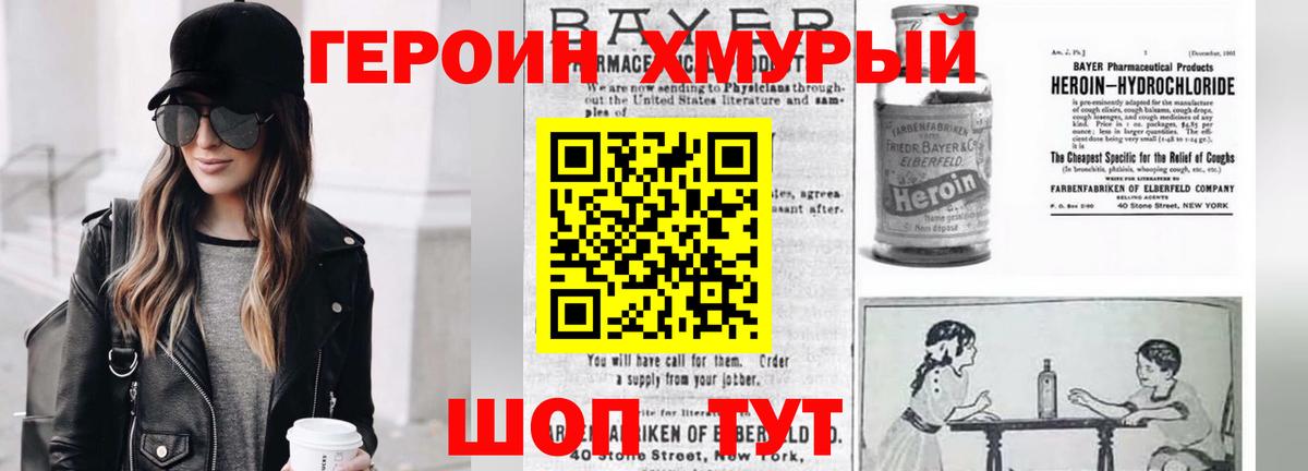 Героин гречка  Вход с VPN  Ухта 