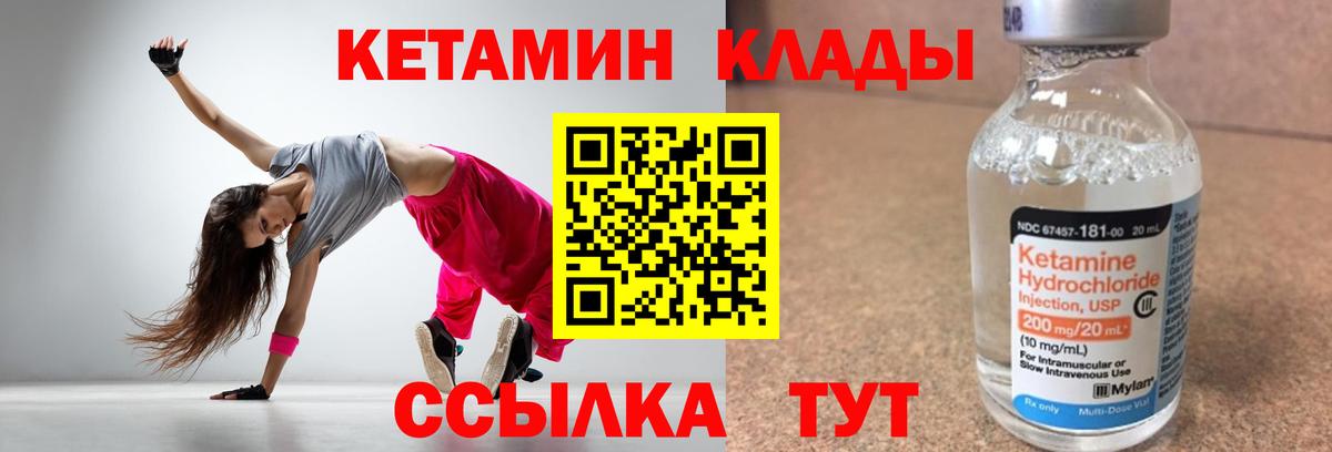 Кетамин ketamine Ухта