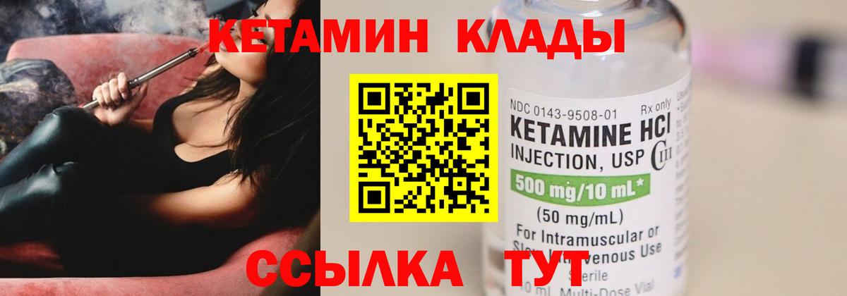 Кетамин ketamine  даркнет клад  Ухта  Кетамин ketamine  Вход с VPN 