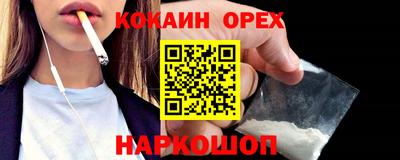 кокаин колумбия Новокубанск
