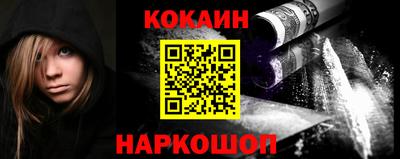 кокаин колумбия Новокубанск
