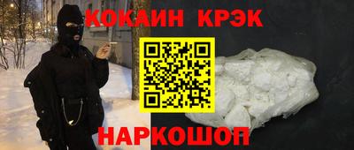 кокаин колумбия Новокубанск