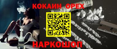кокаин премиум Новозыбков