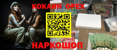 кокаин премиум Новозыбков