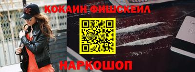 кокаин премиум Новозыбков