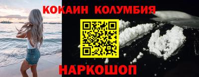 кокаин премиум Новозыбков