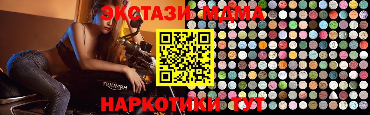 MDMA  Вход с VPN  Ухта  MDMA Molly 