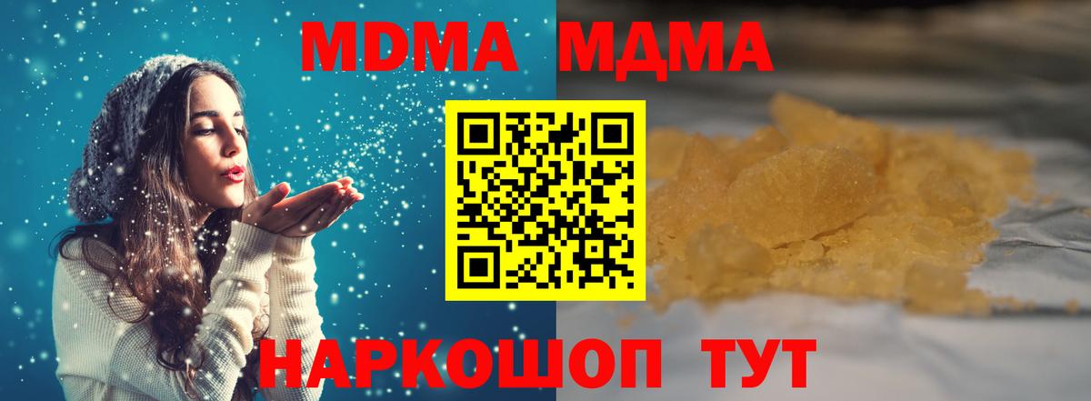 MDMA кристаллы Ухта