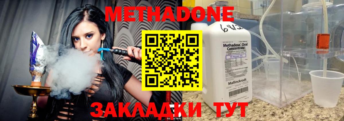Ухта  МЕТАДОН VHQ  Вход с VPN 