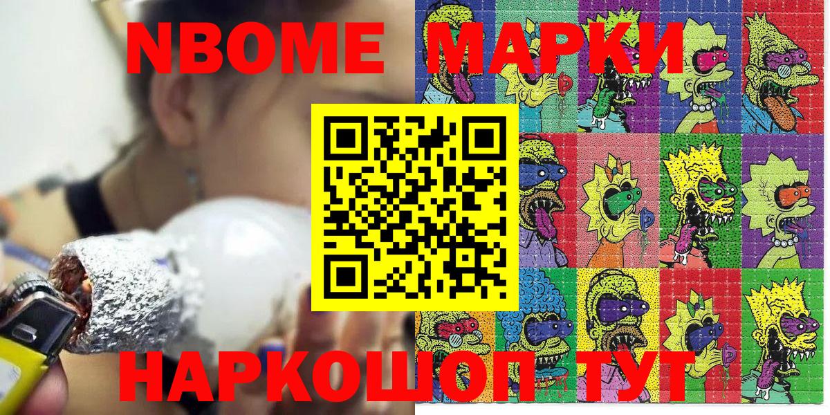 Наркотические марки 1,8мг Ухта