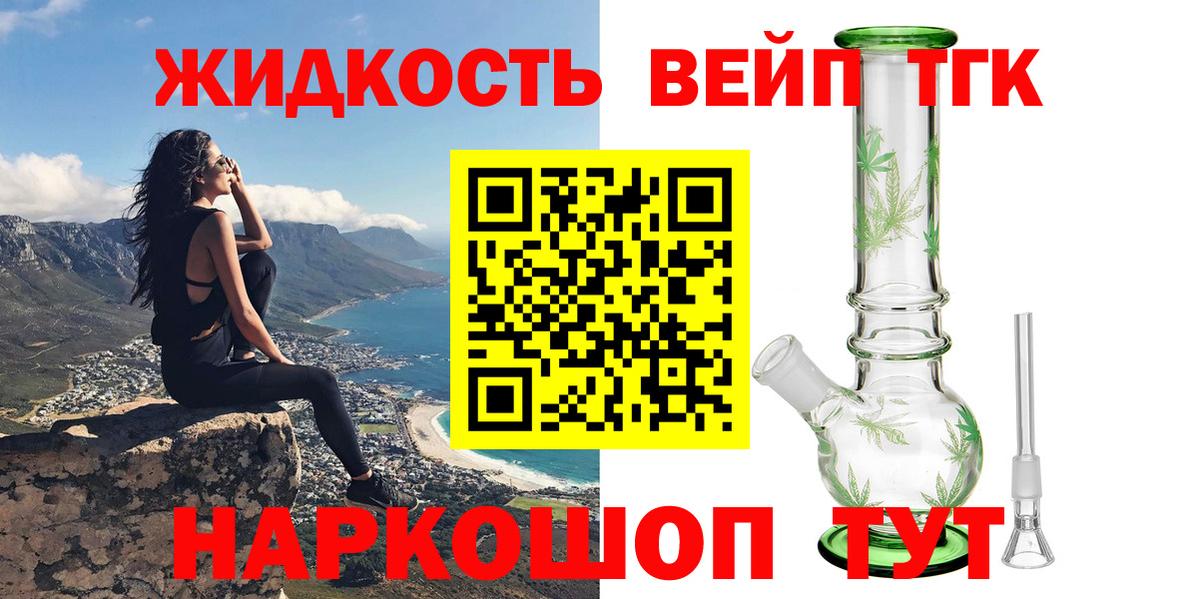 Дистиллят ТГК концентрат  как найти закладки  Дистиллят ТГК концентрат  Ухта  Вход с VPN 