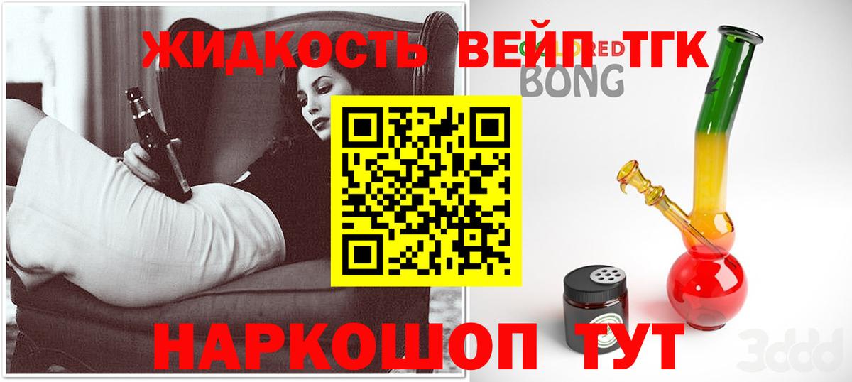 Дистиллят ТГК вейп Ухта